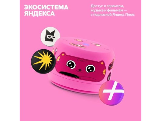 Умная колонка ЯНДЕКС СТАНЦИЯ ЛАЙТ 2 БЕЗ ЧАСОВ РОЗОВЫЙ (YNDX-00028PNK)